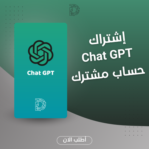 اشتراك شات جي بي تي بلس