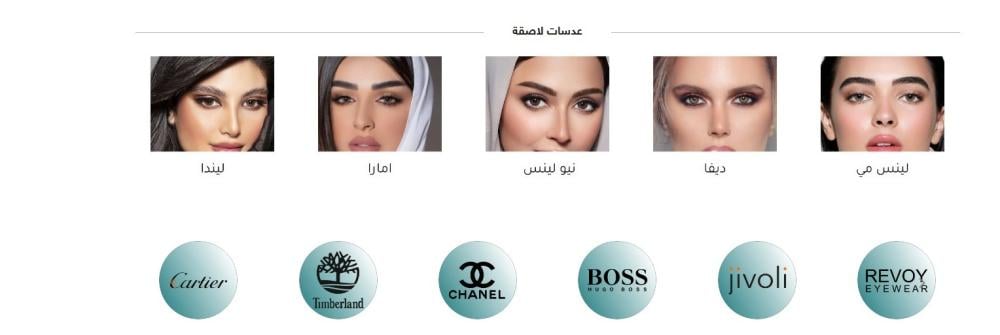 موقع عيون عبير ليقدم حلولاً متكاملة ومتنوعة لعملائه