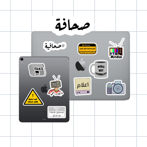 مجموعة الصحافة و النشر الالكتروني