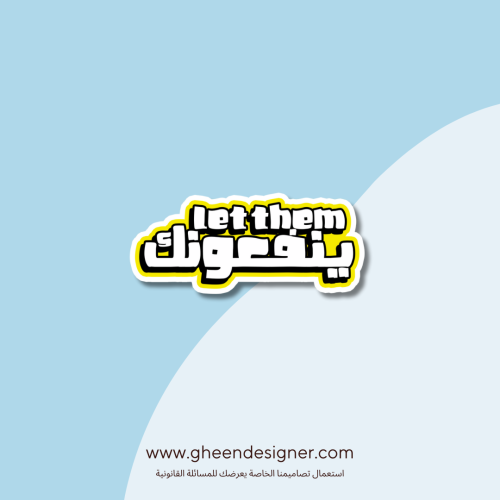 ستيكر let them ينفعونك