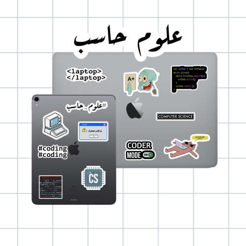 مجموعة علوم الحاسب
