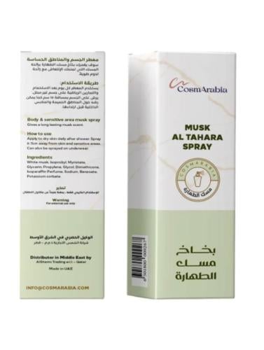 بخاخ مسك الطهارة للاستخدام اليومي 200 مل