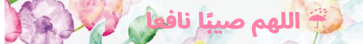 fixed banner