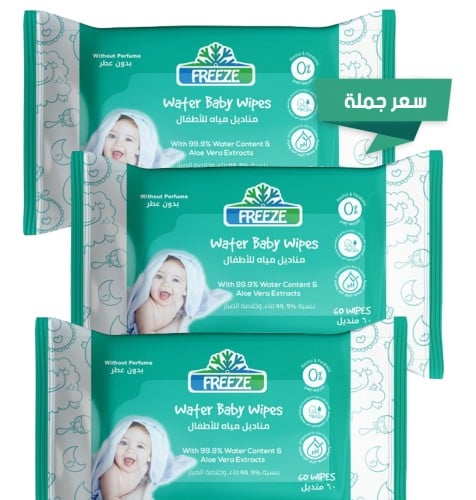 مناديل مبللة بدون عطر من فريز - 60 منديل ( 3 عبوات...
