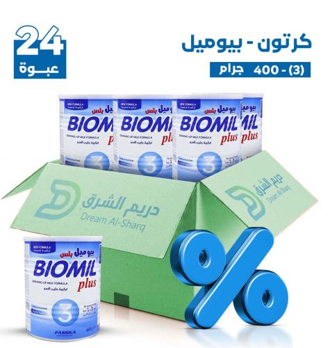 كرتون - بيوميل (3) 400 جرام - 24 عبوة
