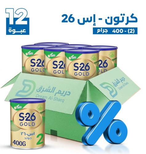 كرتون - إس 26 (2) - 400 جم - 12 عبوة