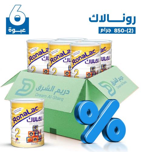 نص كرتون - رونالاك (2) 850 جرام -6 عبوة