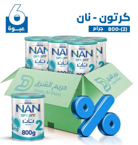 كرتون - نان (2) 800 جرام - 6 عبوة