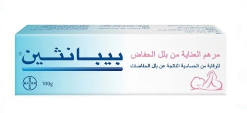 مرهم بيبانثين للعناية بالأطفال - 100 جم