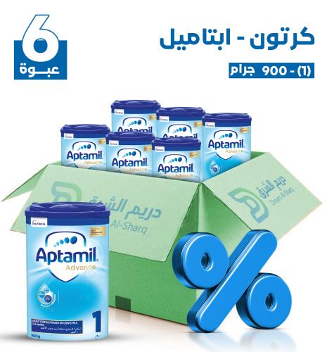 كرتون - ابتاميل (1) 900 جرام - 6 عبوة