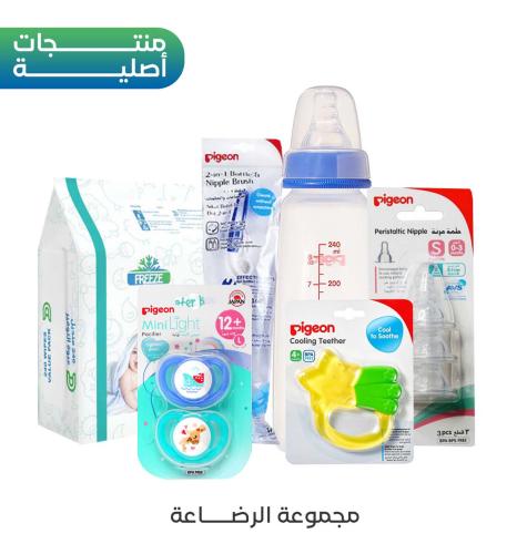 مجموعة الرضاعة