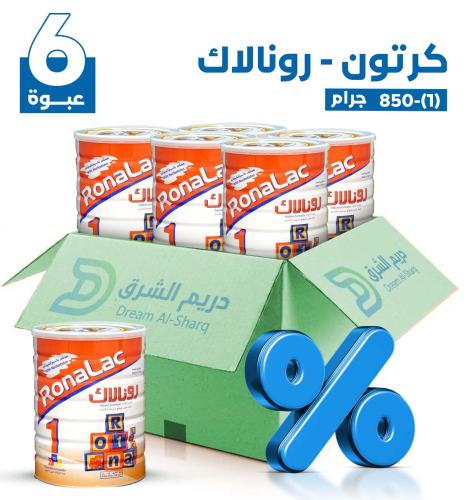 نص كرتون - رونالاك (1) 850 جرام - 6 عبوة