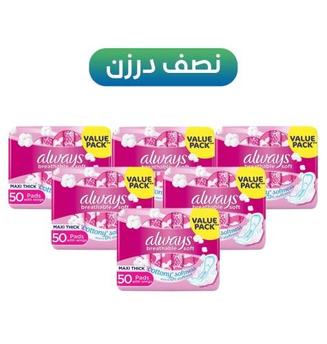 نصف درزن - فوط صحية قطنية ناعمة ماكسي سميكة بالأجن...