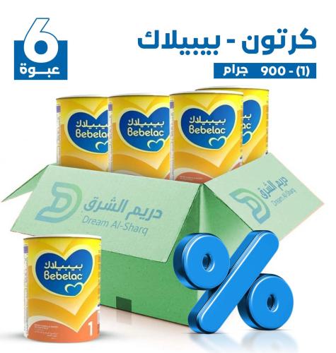 كرتون - بيبيلاك (1) 800 جرام - 6 عبوة