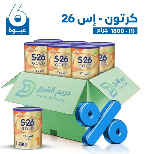 كرتون - إس 26 (1) - 1800 جم - 6 عبوة