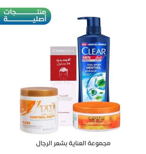 مجموعة العناية بشعر الرجال
