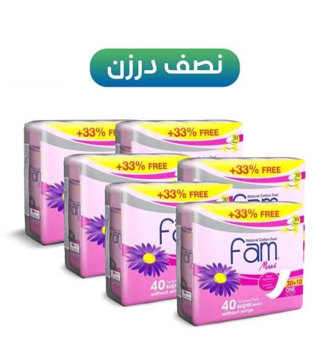 نصف درزن -فوط صحية قطن ناعم من فام ماكسي بدون اجنح...