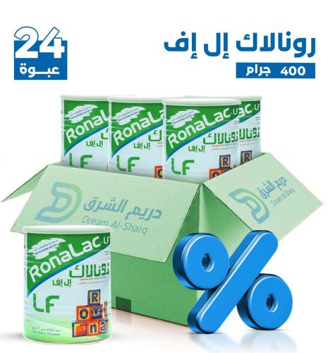 كرتون - رونالاك إل إف 400 جرام - 24 عبوة