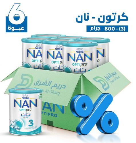 كرتون - نان (3) 800 جرام - 6 عبوة