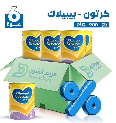 كرتون - بيبيلاك (2) 800 جرام - 6 عبوة