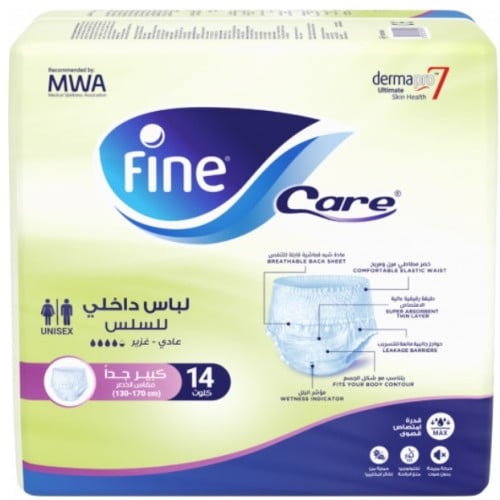 فاين بيبي كلوت كبير جدا عبوة 14 فوطه
