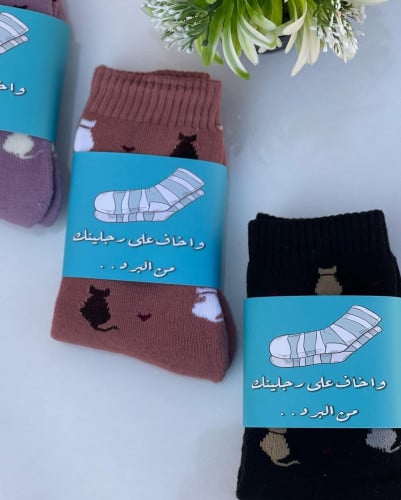 جورب خامه رائعة ( الحبه )