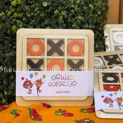 لعبة اكس - او الخشبية بثيم العيد