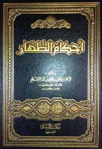 أحكام الظهار