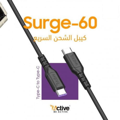 كيبل Type C متر أسود سيرج 60 واط من Active