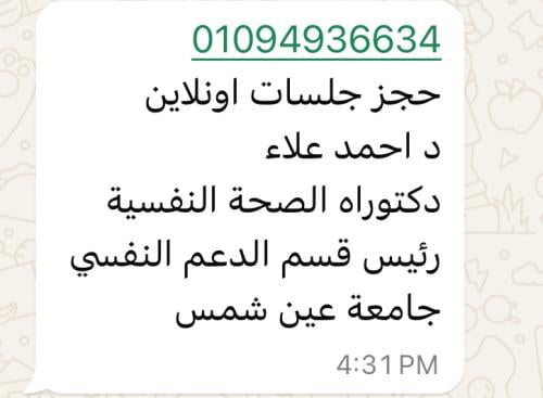 حجز عند د. احمد علاء