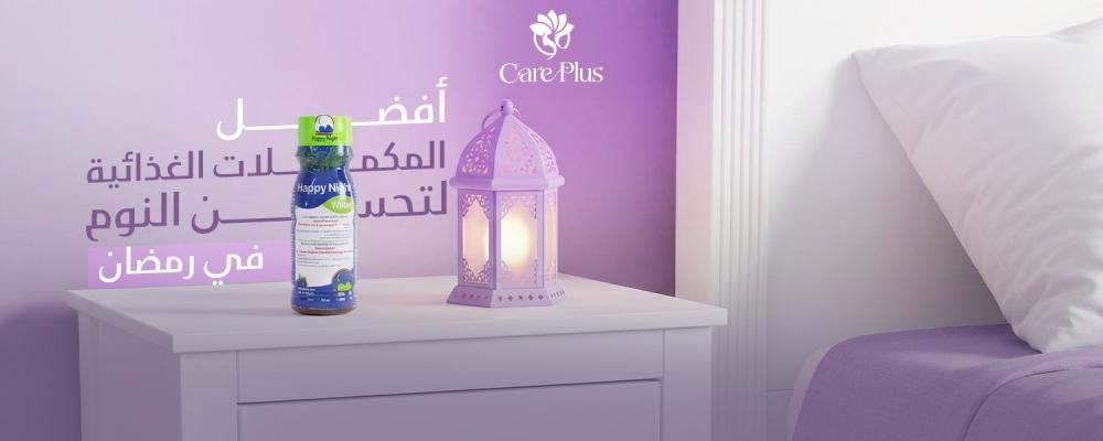 تحسين النوم