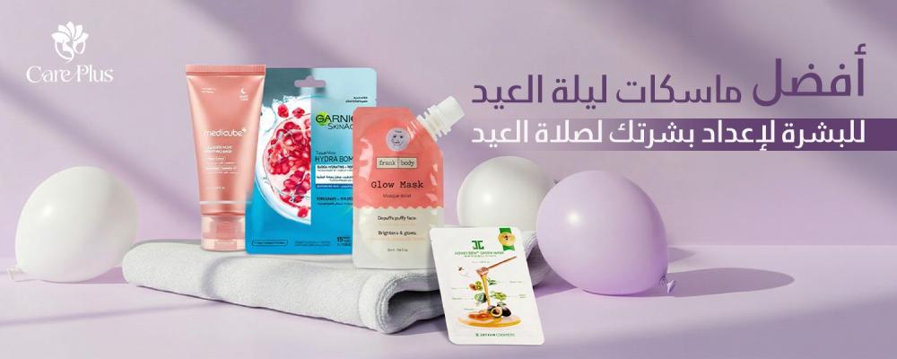 ماسكات ليلة العيد