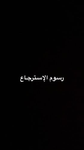 Ttee