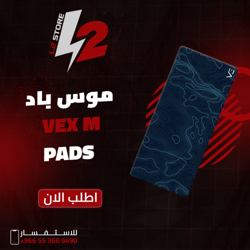 ماوس باد Vex m pads