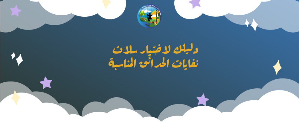 دليلك لاختيار سلات نفايات الحدائق المناسبة