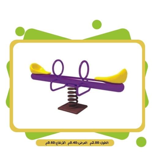 ميزان شخصين