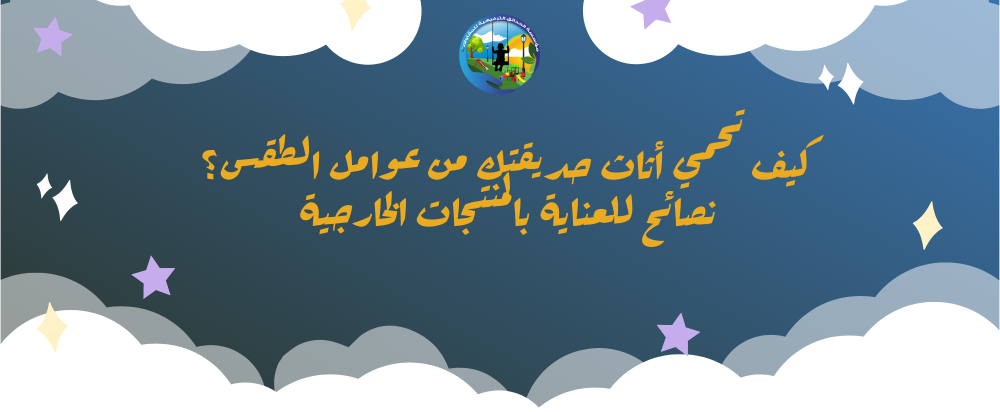 صيانة أثاث الحدائق