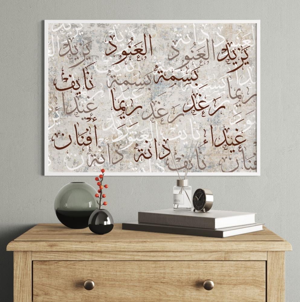 5 أسباب تدفعك لاختيار لوحة اسماء العائلة كهدية فريدة لأسرتك