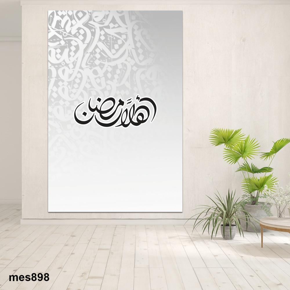 أحدث ديكورات رمضان من اللوحات الجدارية لاستقبال الشهر الكريم