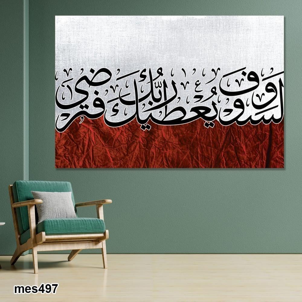 لوحات جدارية اسلامية