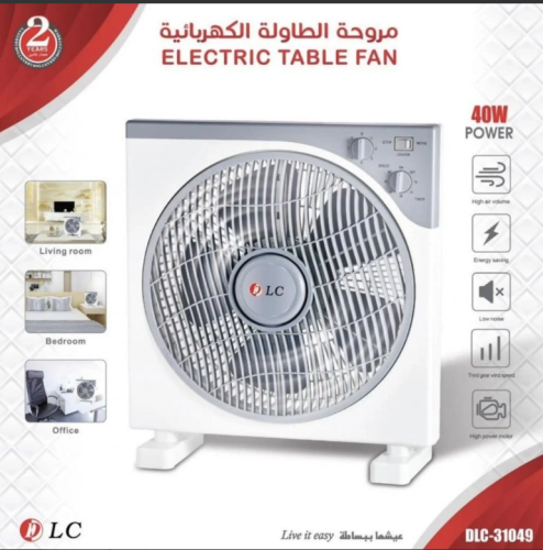 مروحة بثلاث سرعات بقوة 40w طاولة ابيض DLC-31049