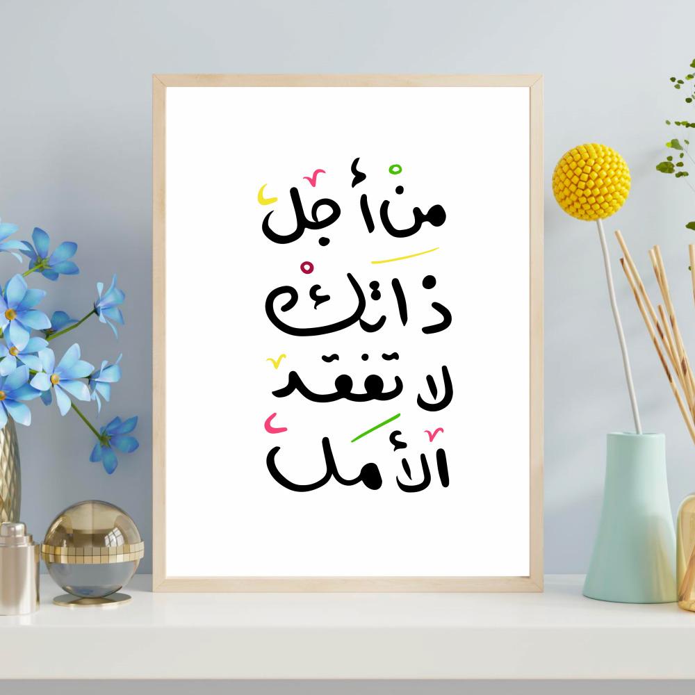 أفضل لوحات جدارية للمكتب ومساحات العمل تحفّز الابداع