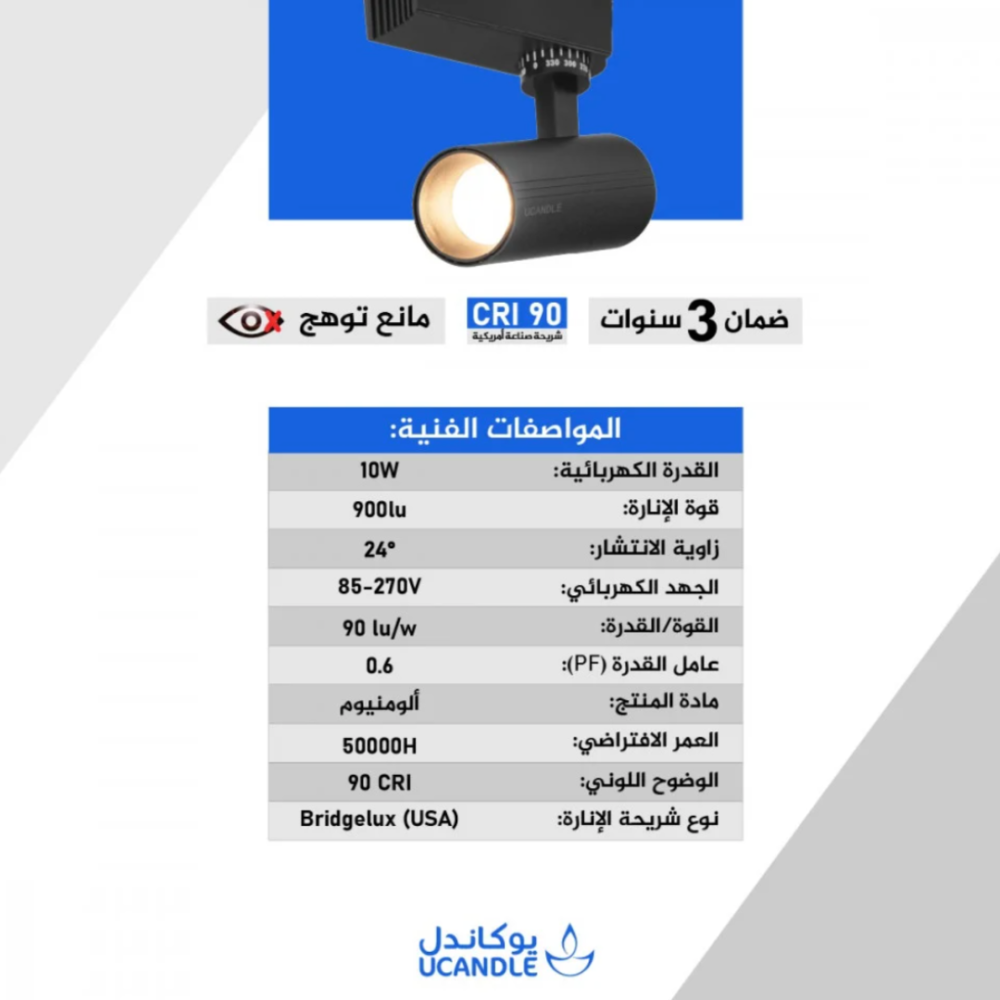 تراك لايت المنيوم - 10 واط - لون اسود- متوفر بالوان اضاءة مختلفة