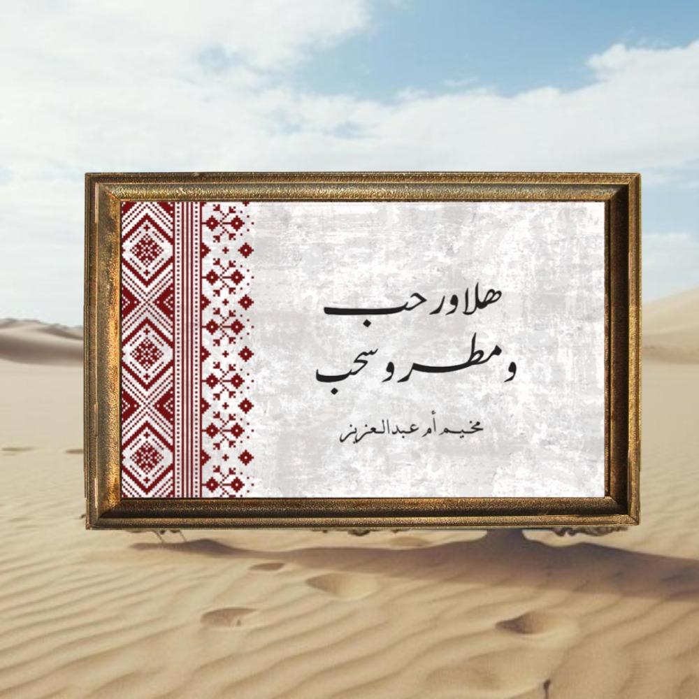 أفضل خيارات لوحات التخييم للترحيب بالضيوف والاستقبال 2026