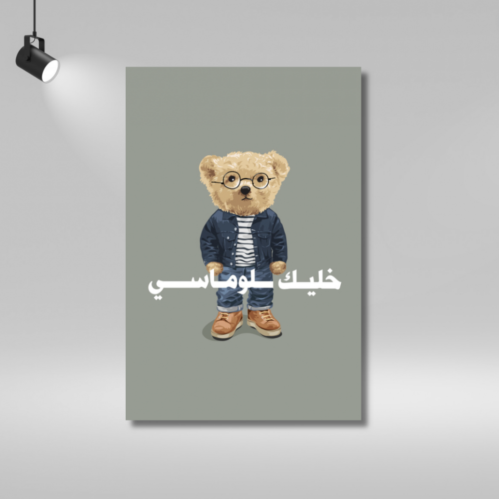 لوحة جدارية كنفاس مطبوعة - كن دبلوماسي