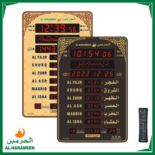 ساعة جدارية رقمية لغتين من الحرمين -مناسبة للصالات...