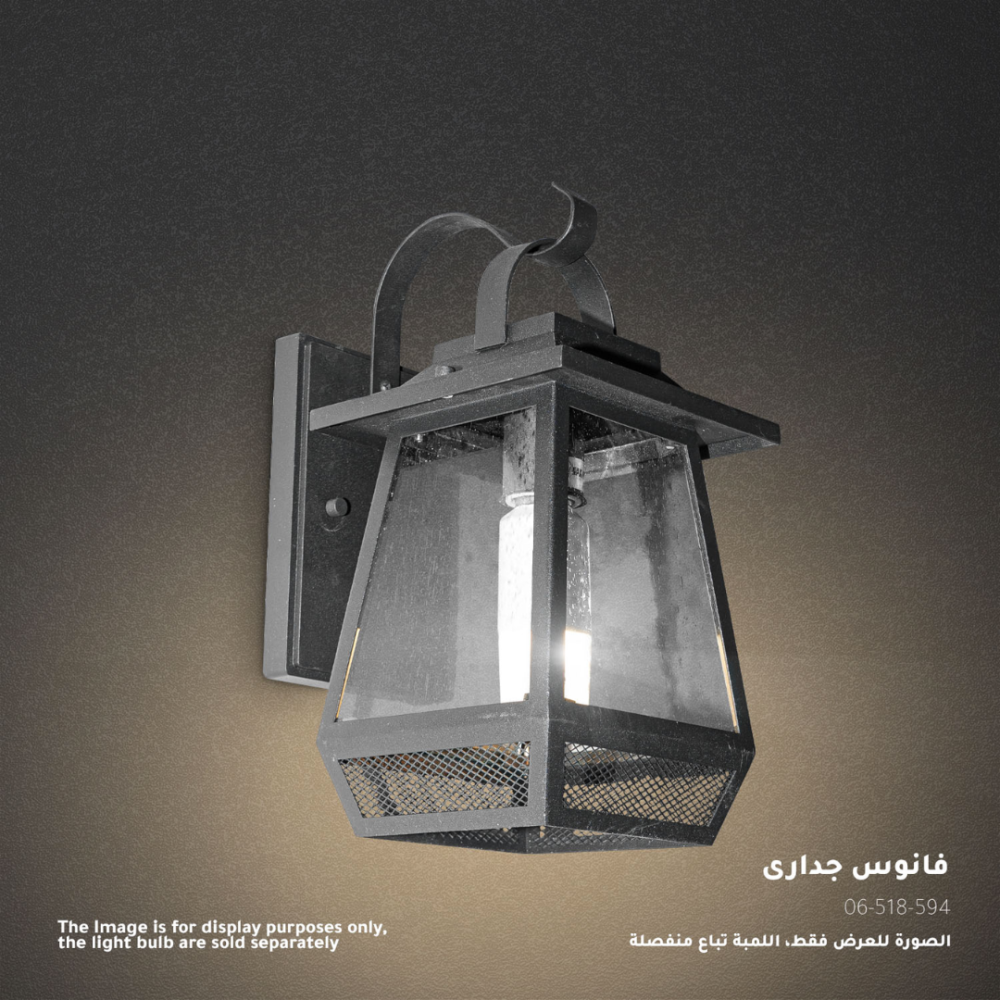 اضاءة جدارية - فانوس جداري نمط حديث وبسيط - لون اسود