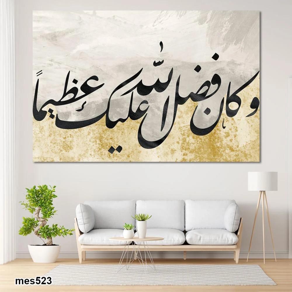 لوحات جدارية كبيرة اسلامية