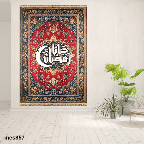لوحة رمضان مطبوعة حسب الطلب -بالخط العربي - لوحات...