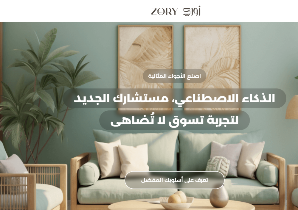 تصميم وتأثيث المنزل